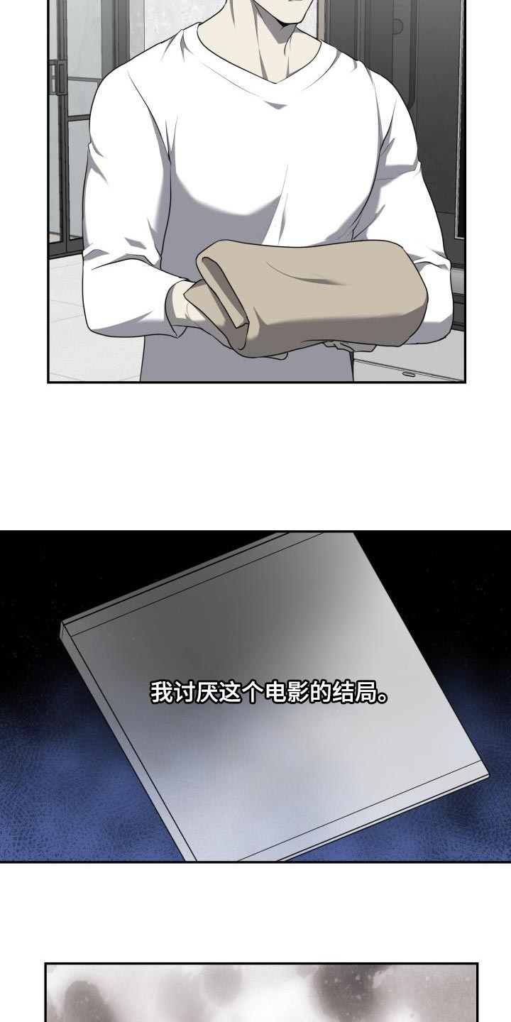 第71章：【第二季】绝对不会那样13