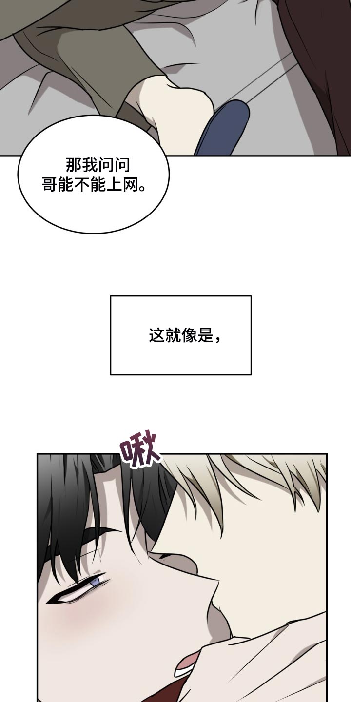 第42章：监禁18
