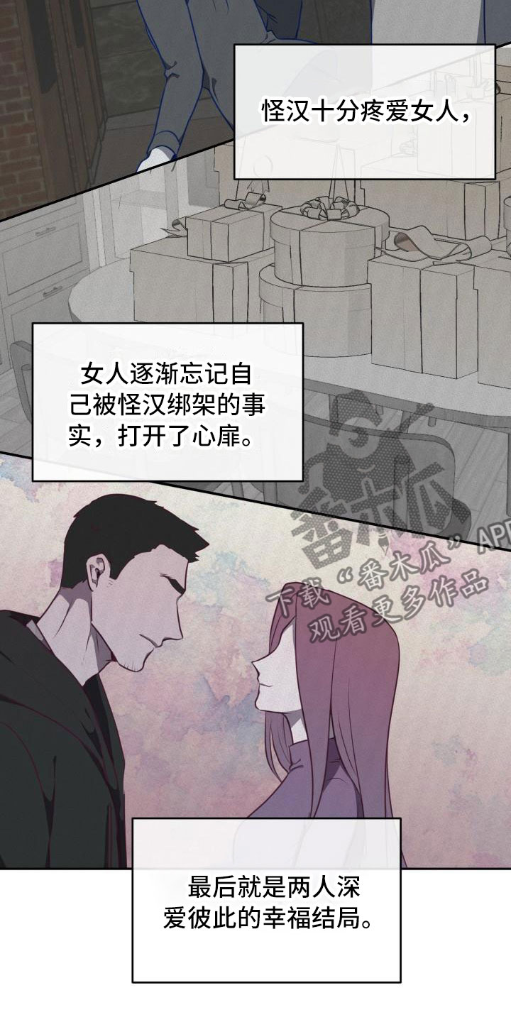 第15章：心动？7