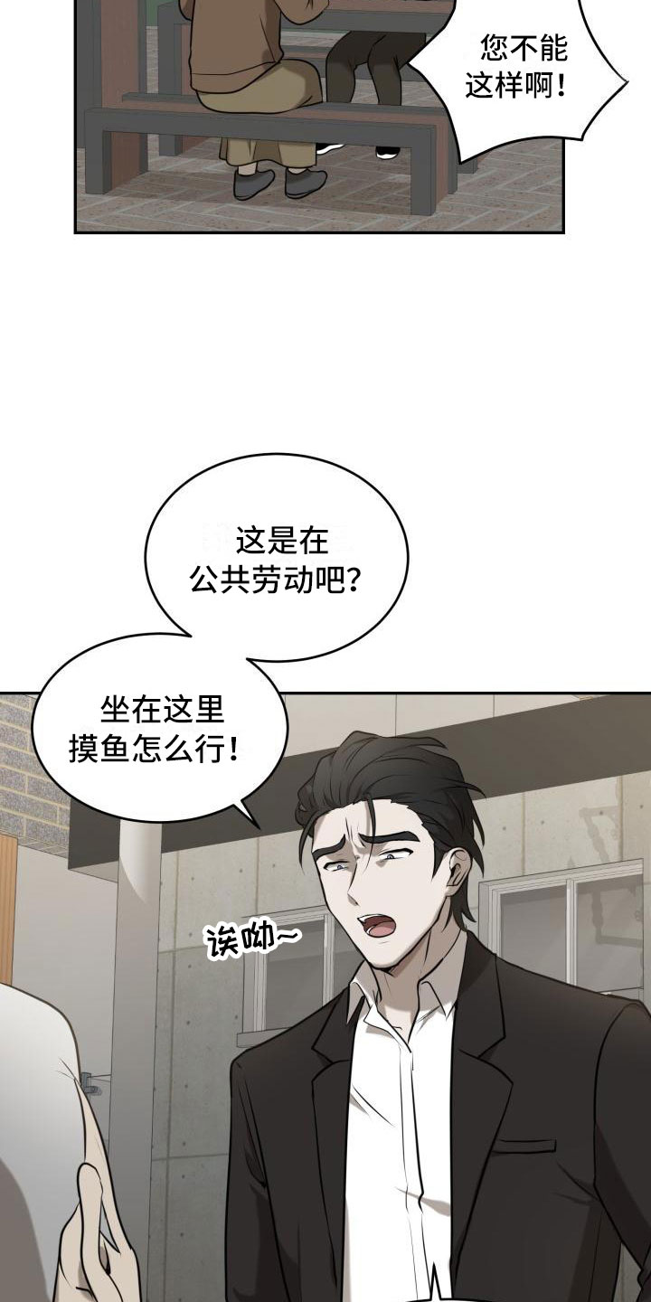 第1章：欺骗10