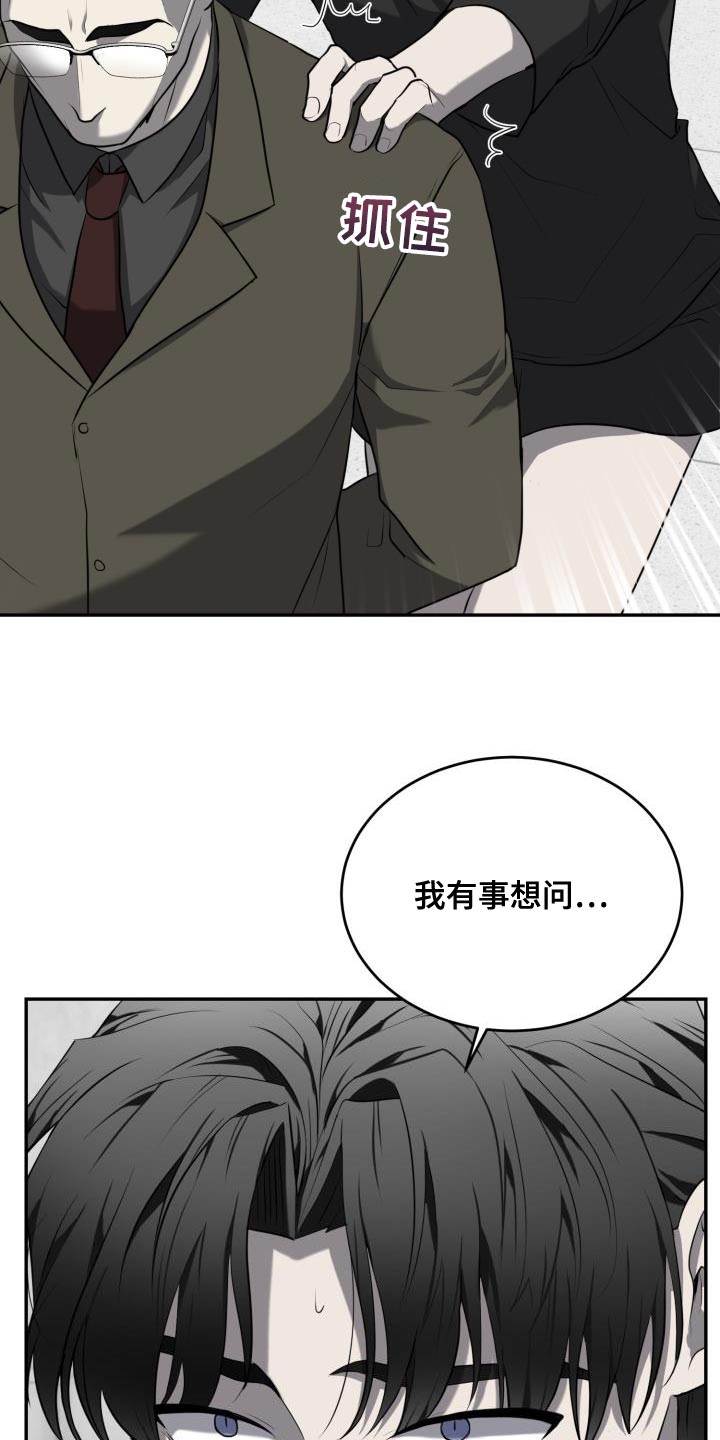 第61章：【第二季】金牛犊9