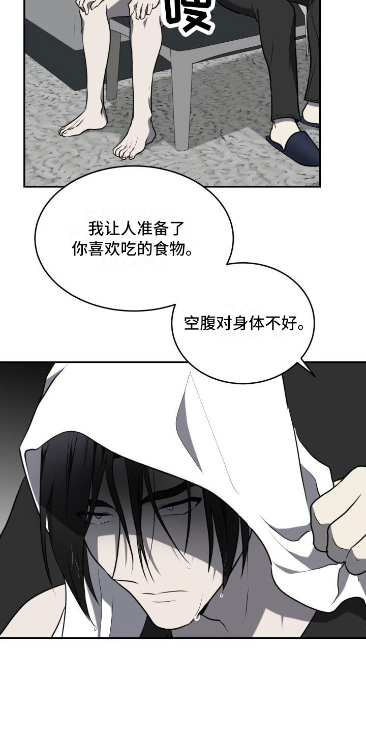第9章：我要逃17