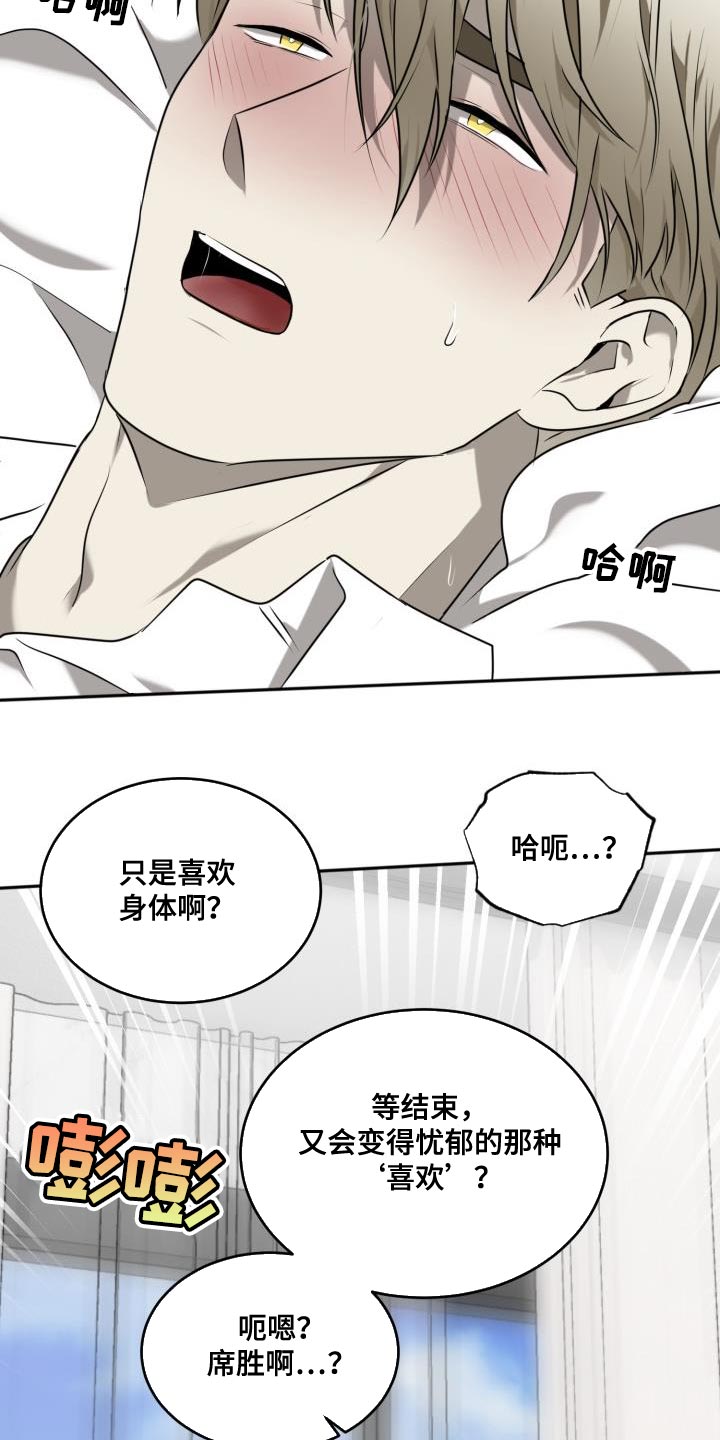 第52章：【第二季】毫无进展12
