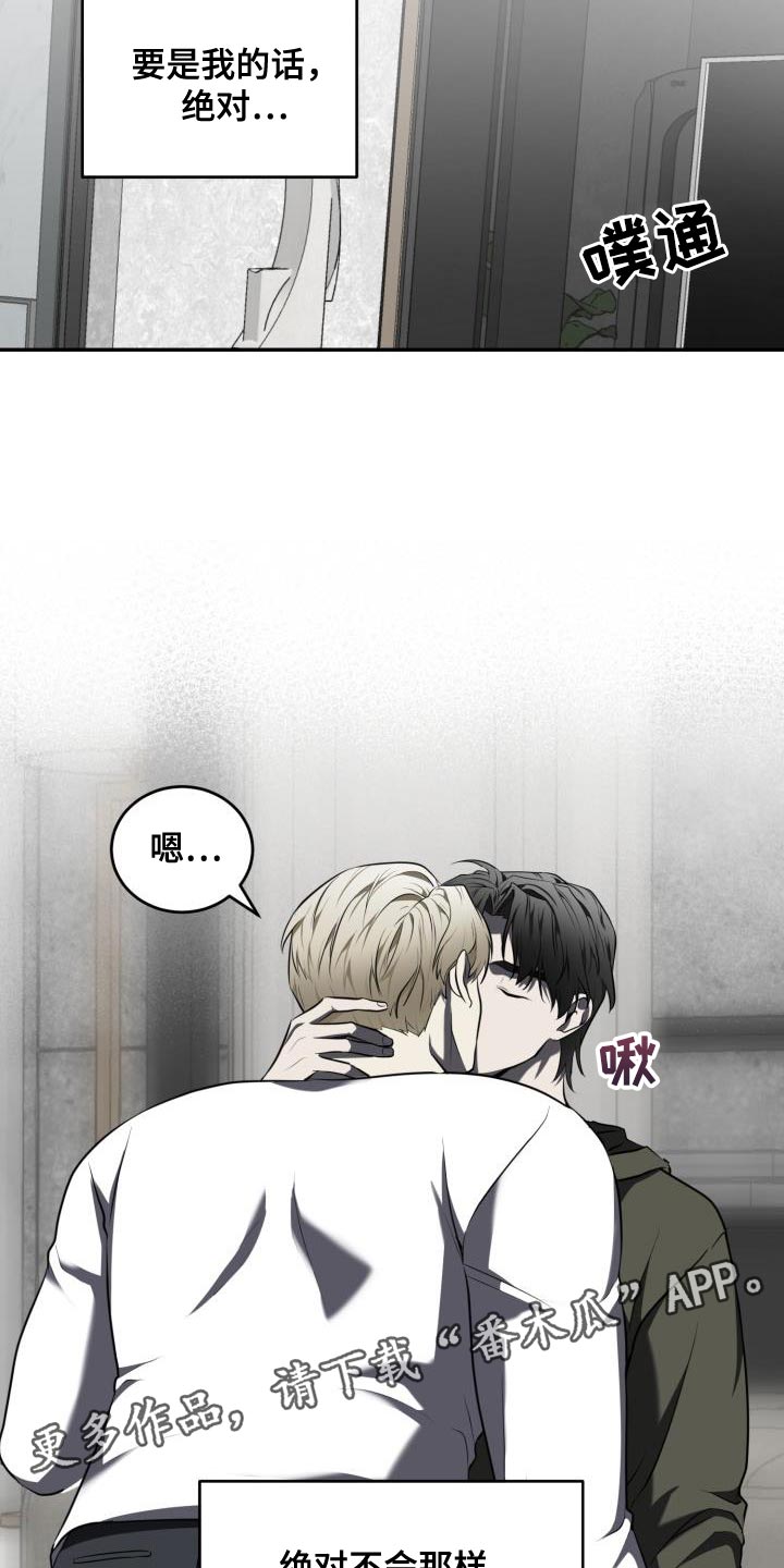 第71章：【第二季】绝对不会那样18