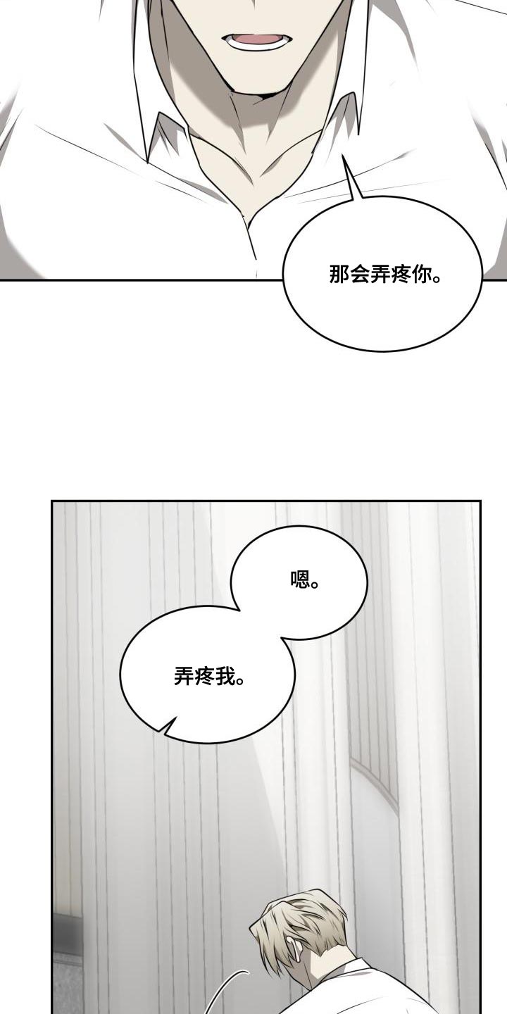 第51章：【第二季】我喜欢那样19