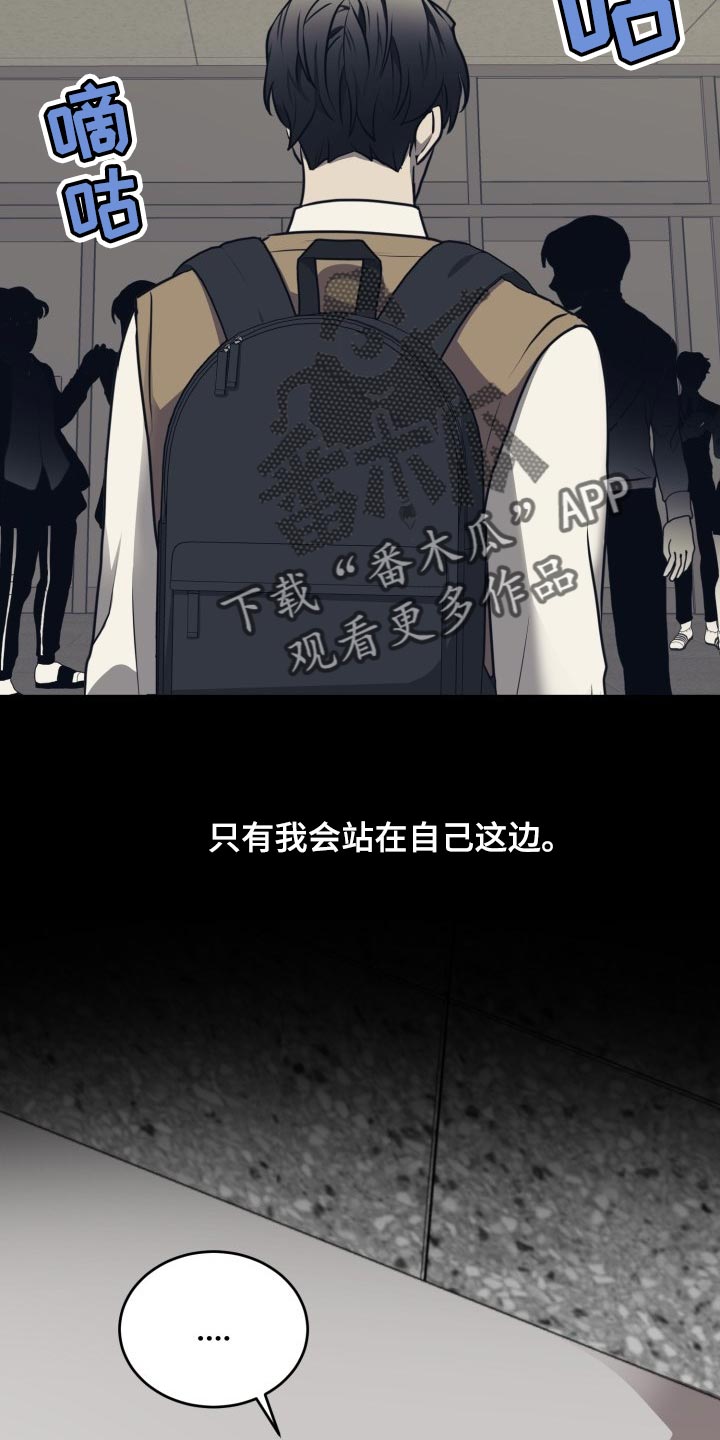 第33章：只相信我自己7