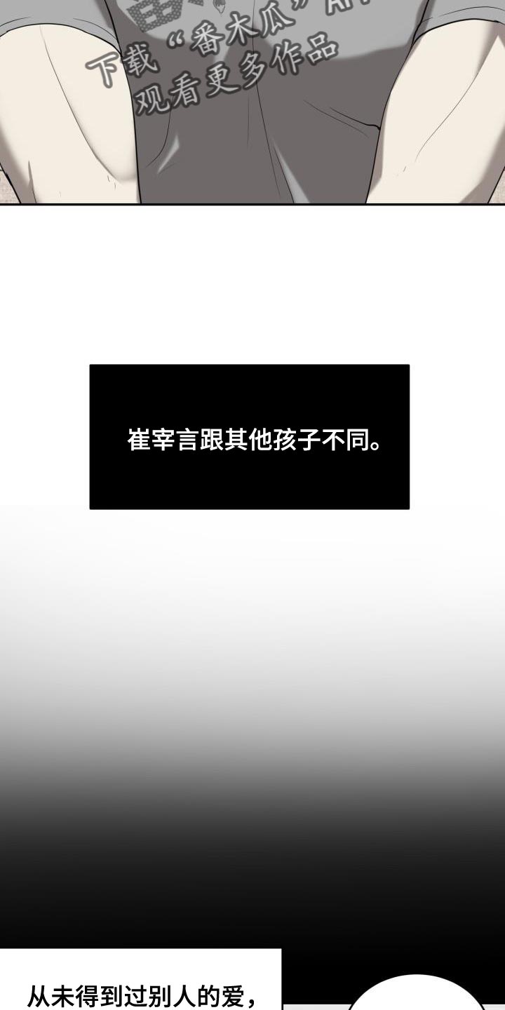 第81章：【第二季】真勇敢13