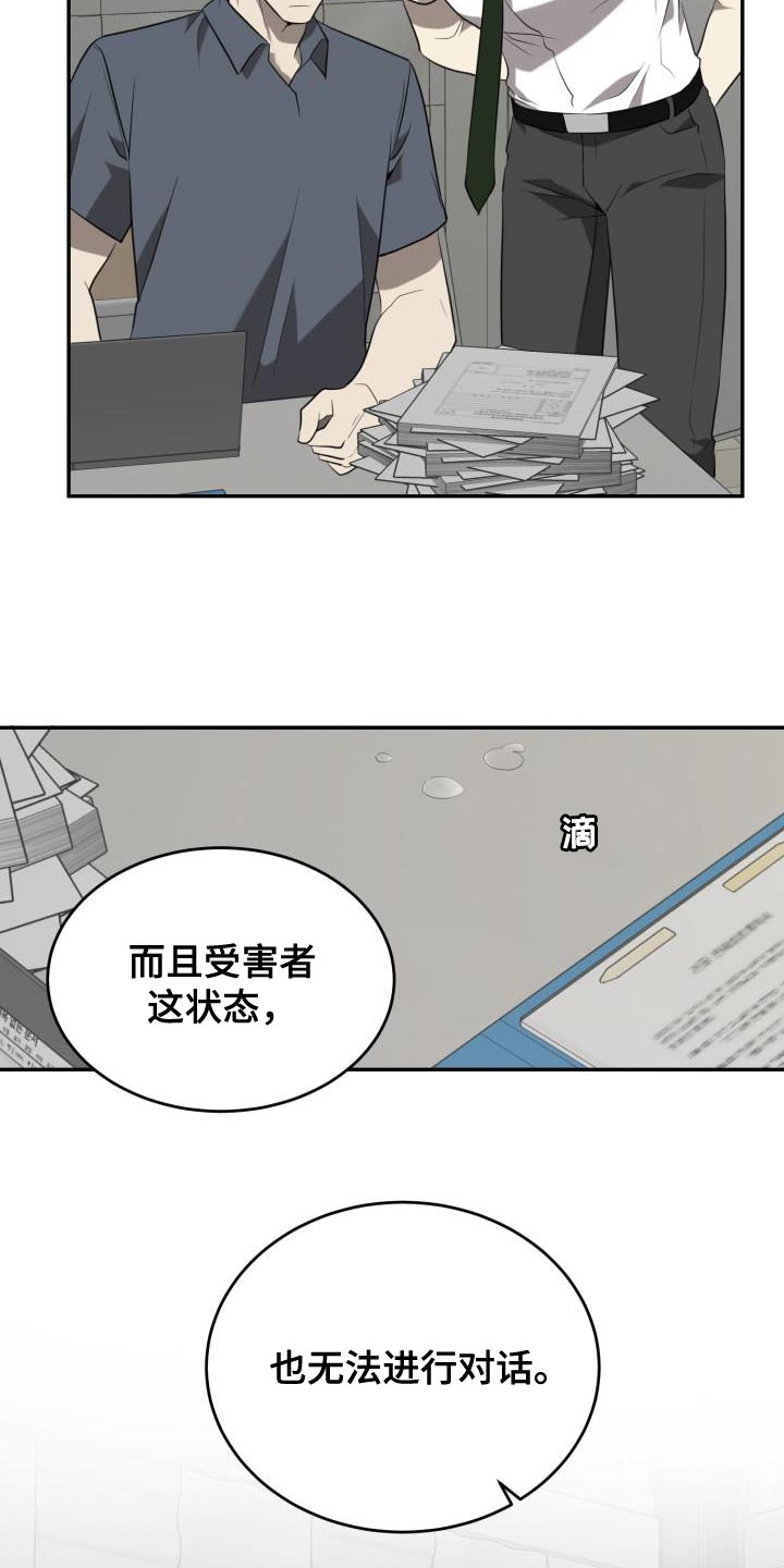 第83章：【第二季】无法进行对话8