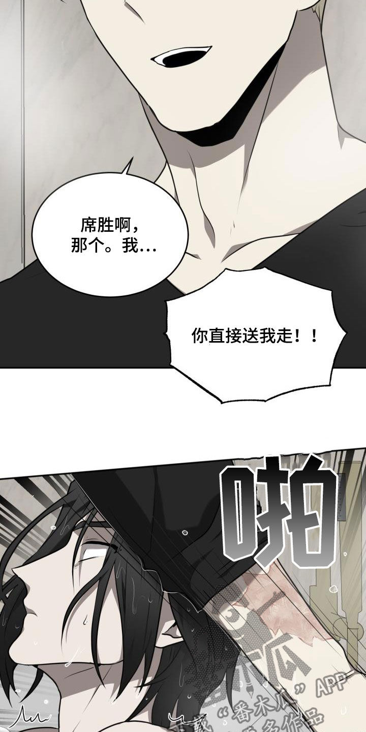 第22章：强硬的方式12