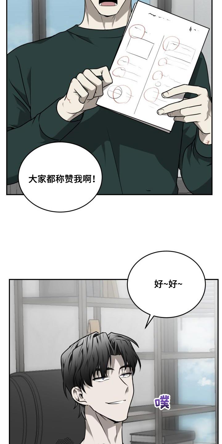 第53章：【第二季】你很聪明28