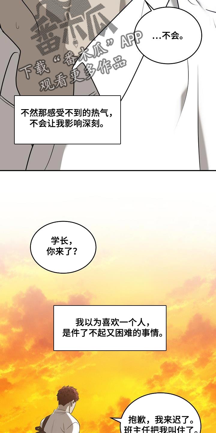第57章：【第二季】梦想破灭了14