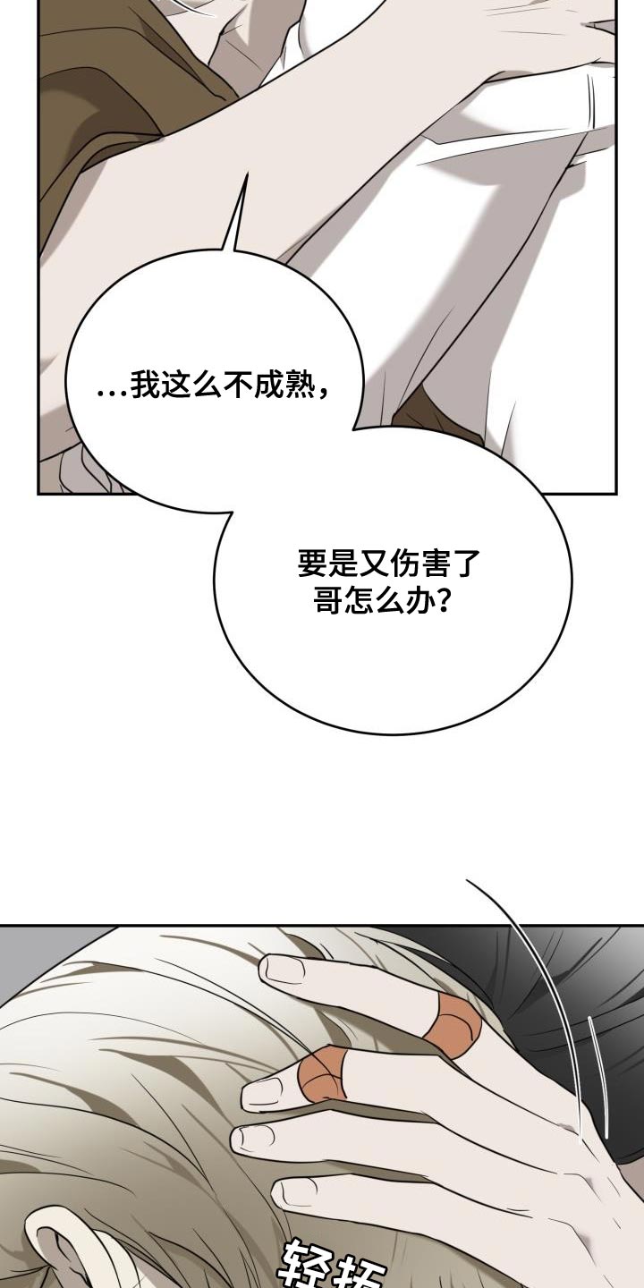 第94章：【第二季】我也想跟你一起住！19