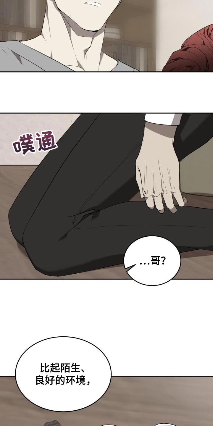 第81章：【第二季】真勇敢28