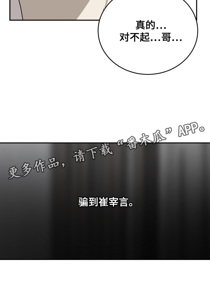 第93章：【第二季】真正的大人31