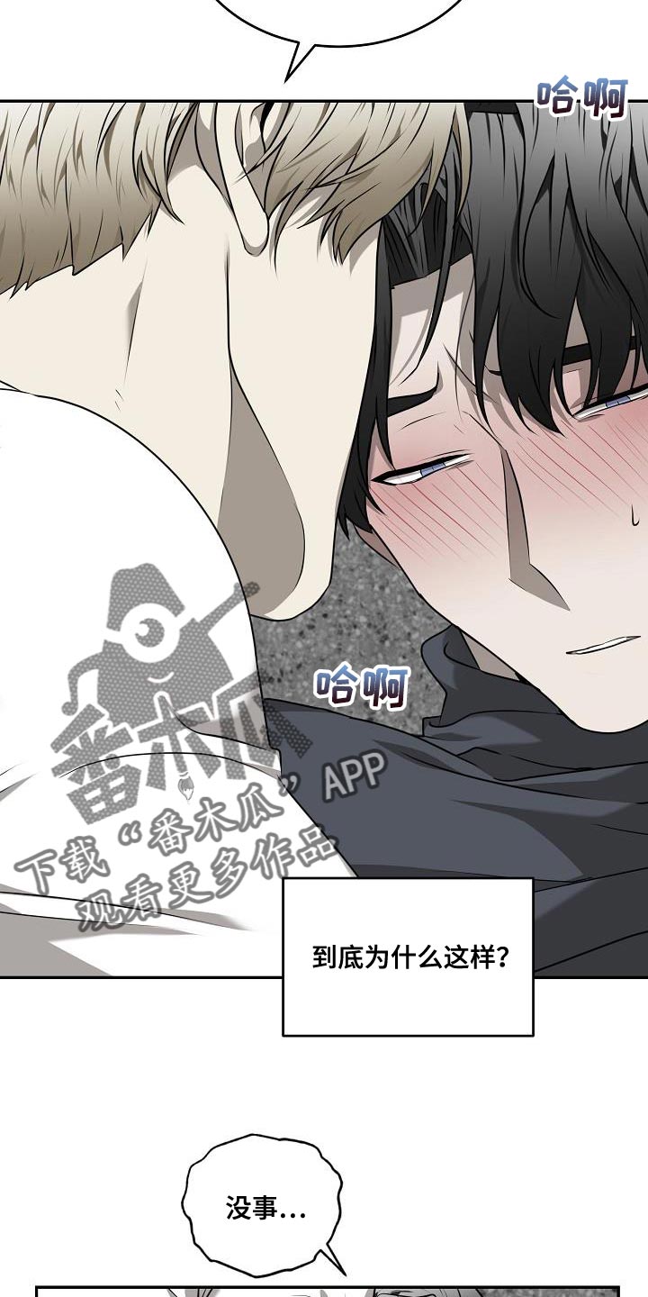第50章：【第二季】希望他能占有我15