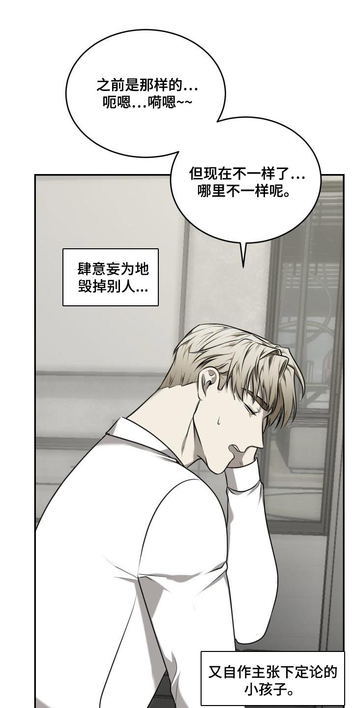 第53章：【第二季】你很聪明21