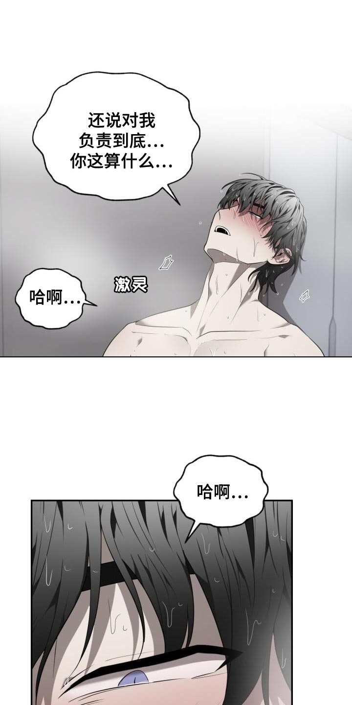 第85章：【第二季】精疲力尽5