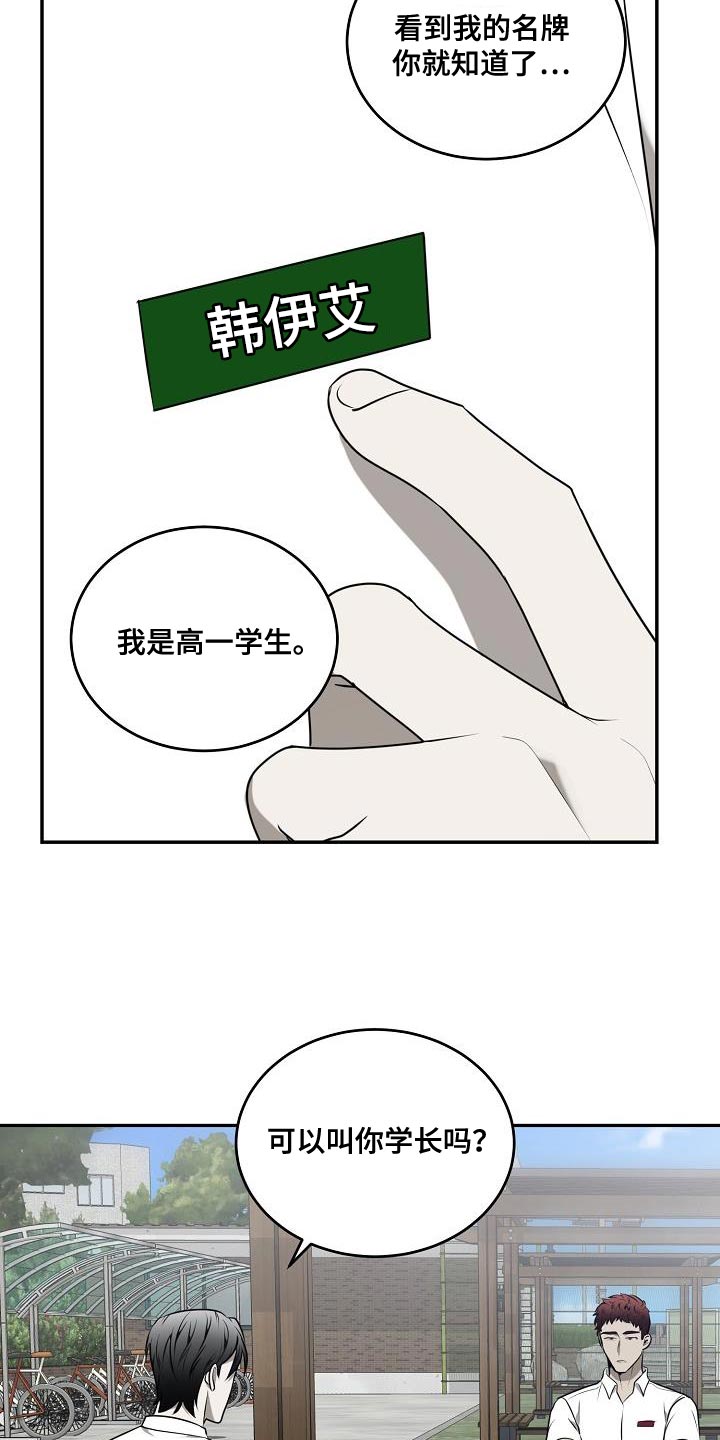 第57章：【第二季】梦想破灭了6