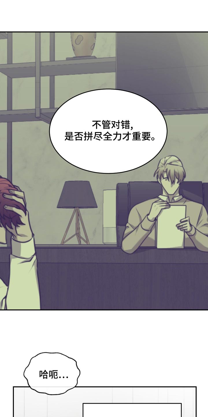 第48章：拼尽全力（第一季完结）17