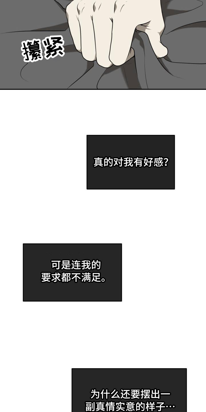 第13章：搞不明白23