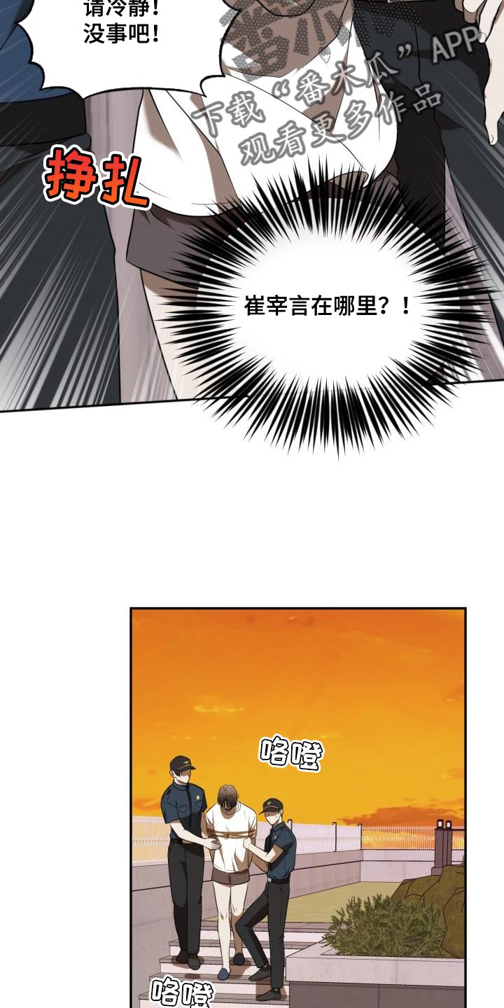 第80章：【第二季】约定9