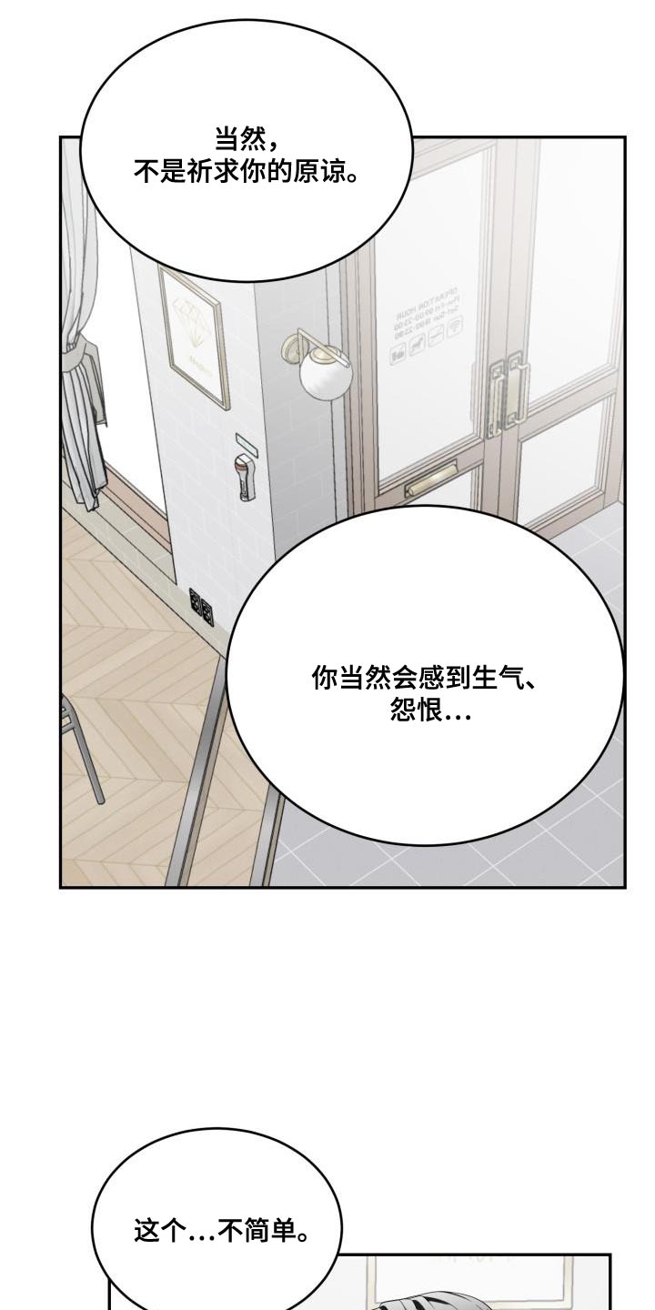 第89章：【第二季】我答应你的请求8