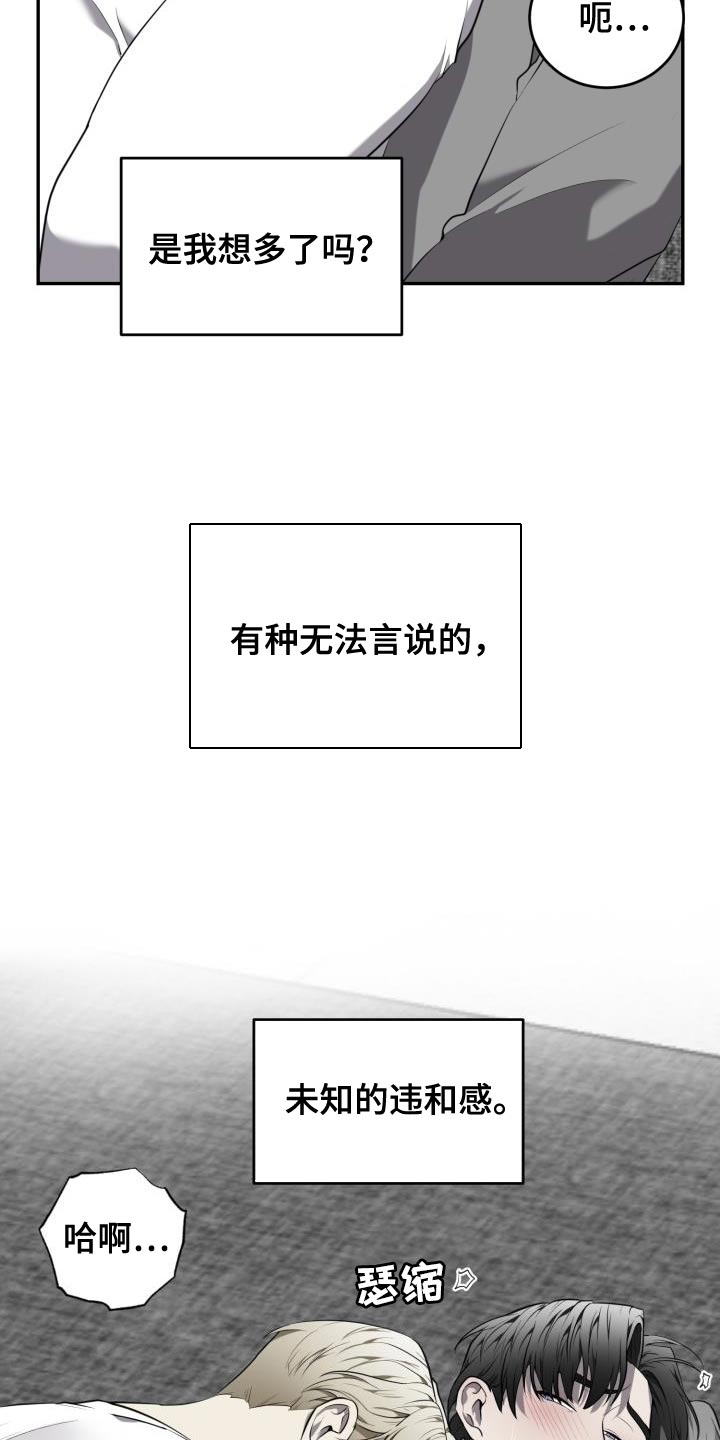 第77章：【第二季】好奇怪14