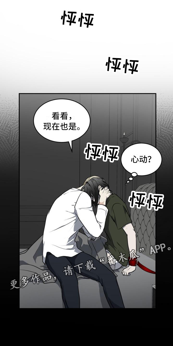 第15章：心动？30
