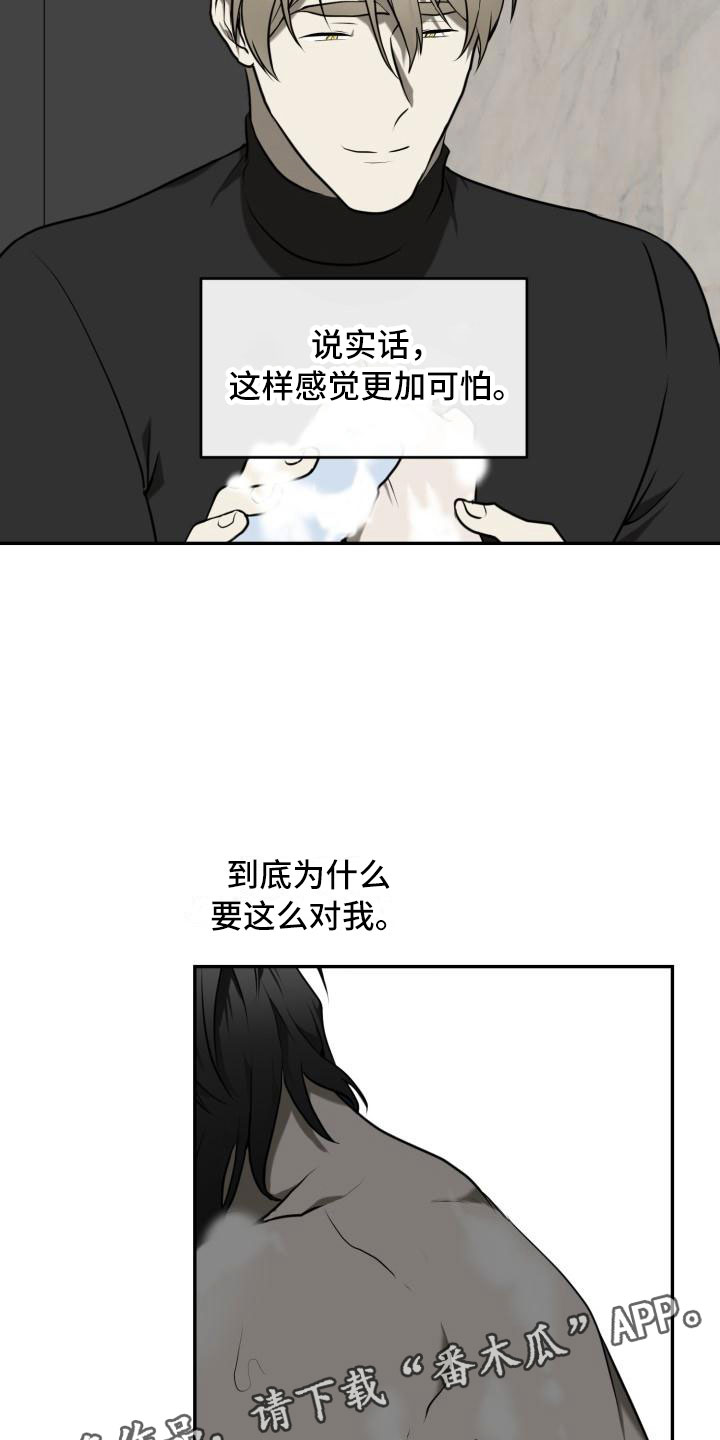 第8章：为什么是我22