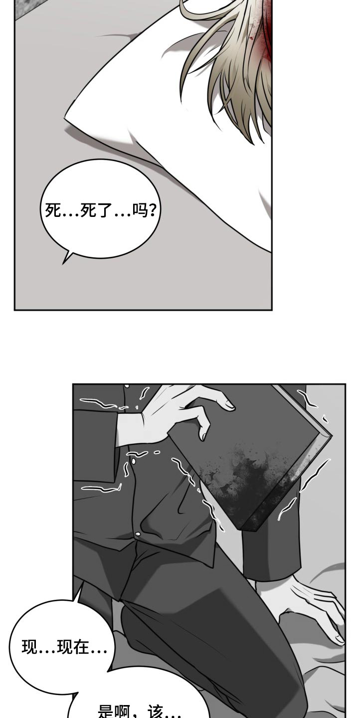 第34章：我害怕8