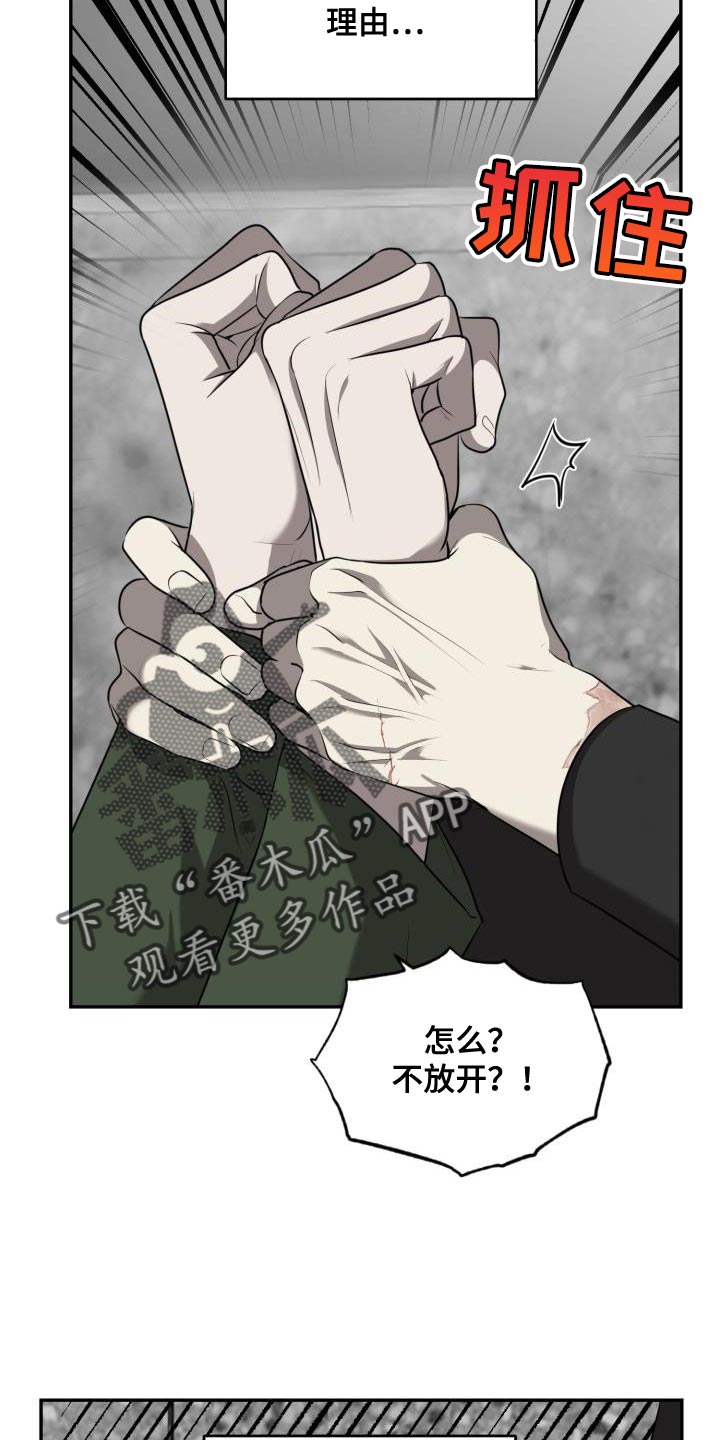 第65章：【第二季】心意相通13