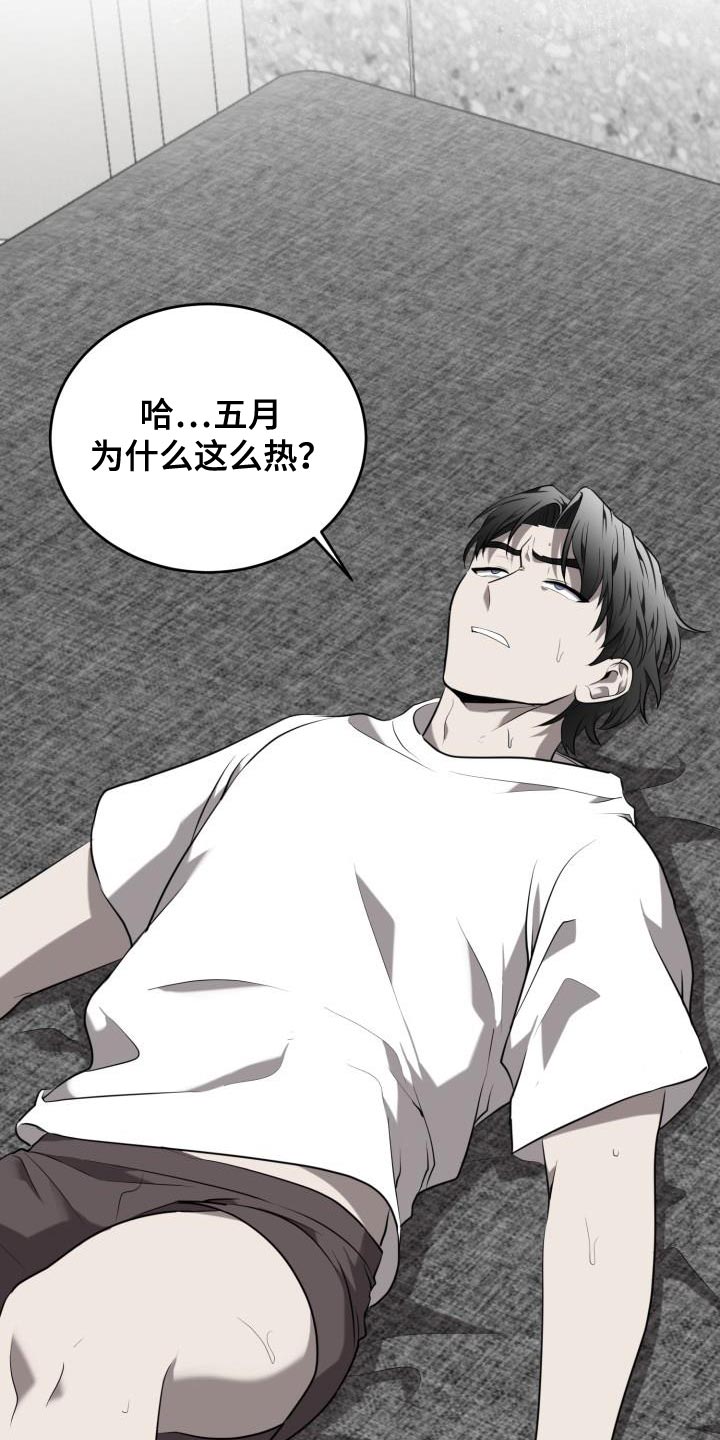 第78章：【第二季】绳索18