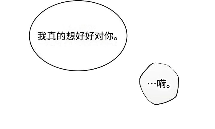 第6章：好好对你21