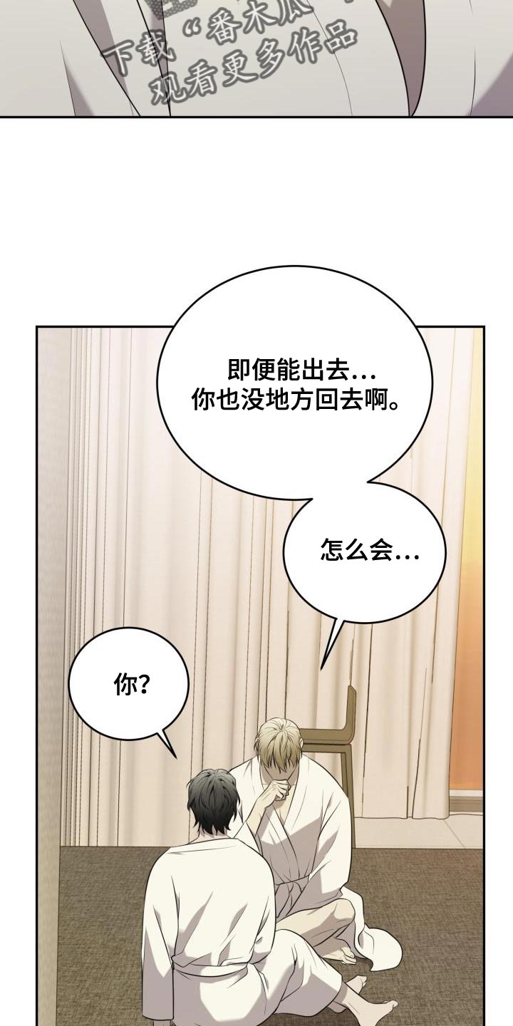 第70章：【第二季】一定能满足你的想法19