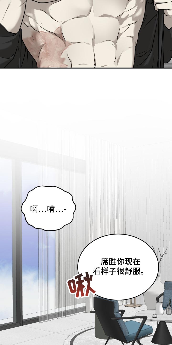 第38章：我错了12