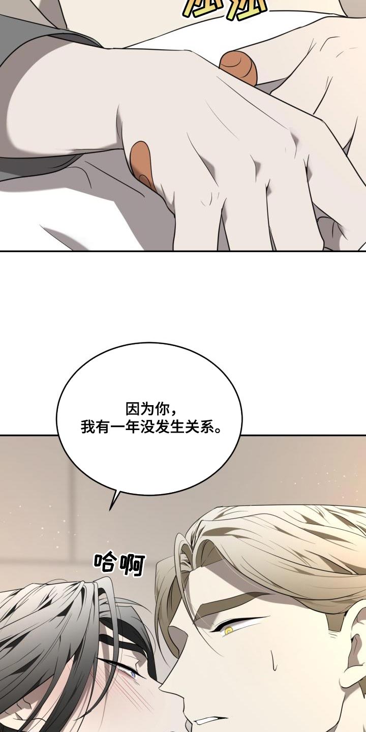 第90章：【第二季】你负责26