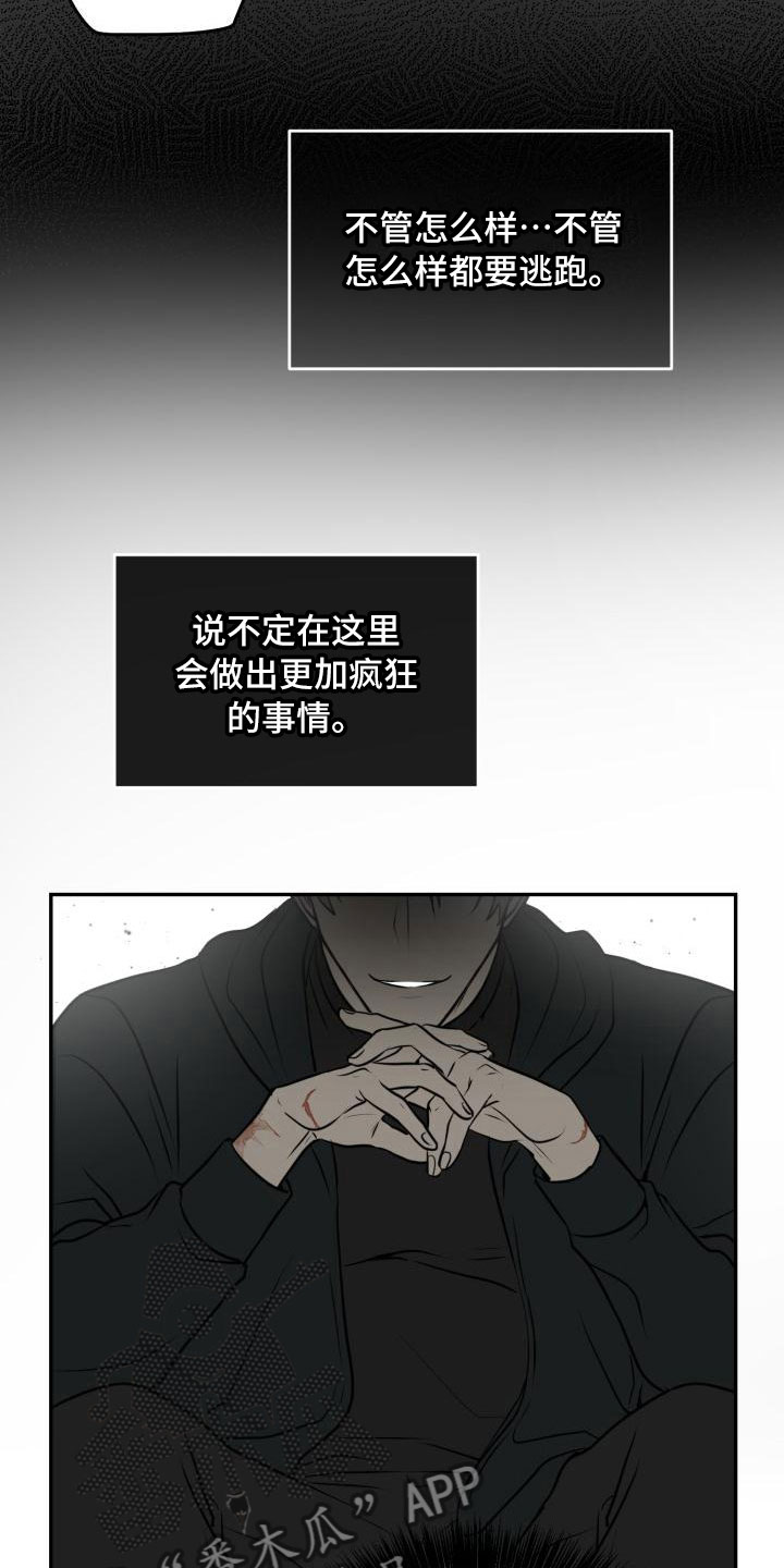 第4章：法外狂徒16