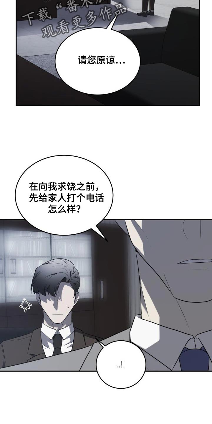 第80章：【第二季】约定25