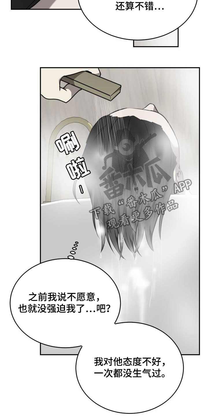 第21章：安慰自己20