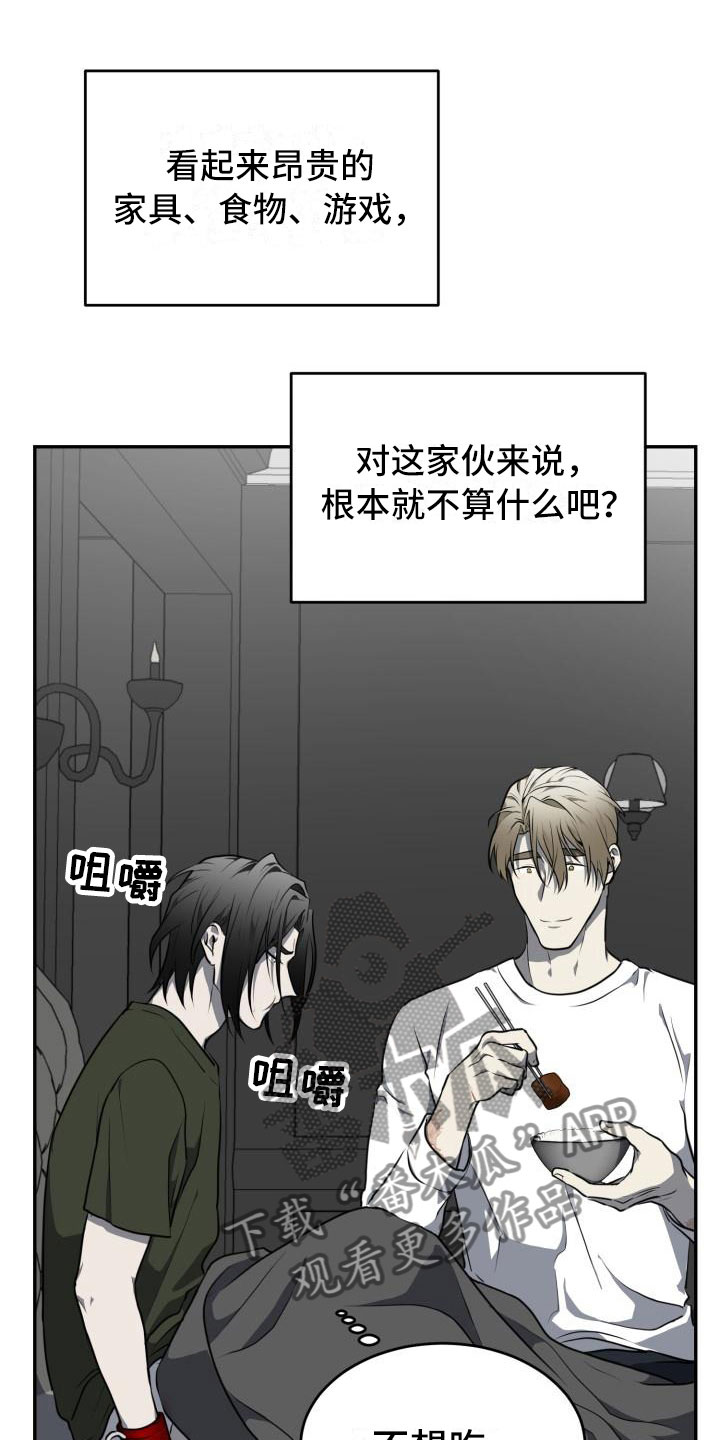 第15章：心动？18