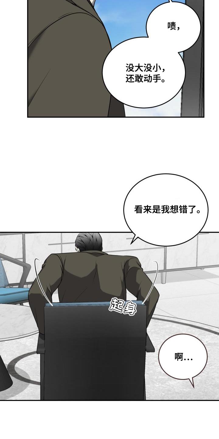 第63章：【第二季】相信17