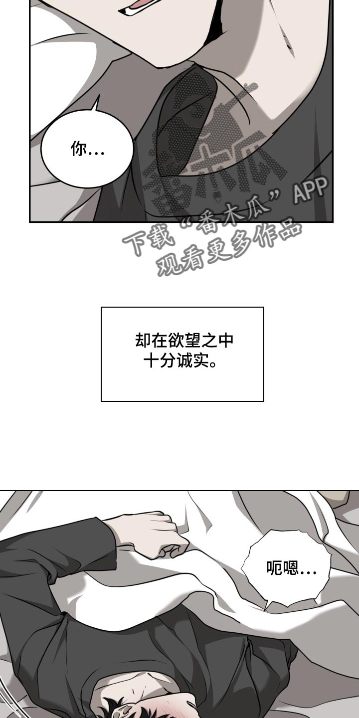 第48章：拼尽全力（第一季完结）15