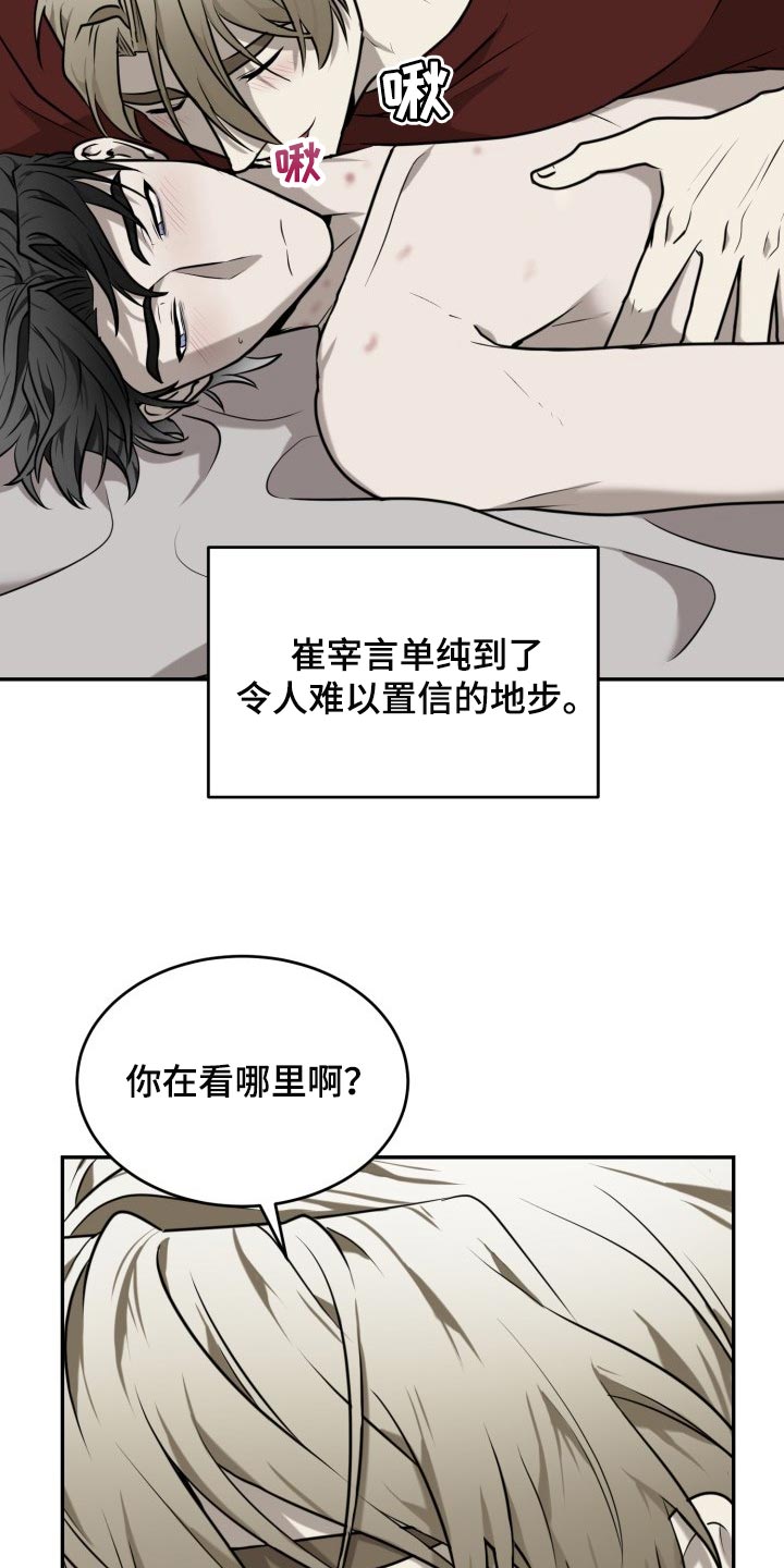 第43章：单纯11