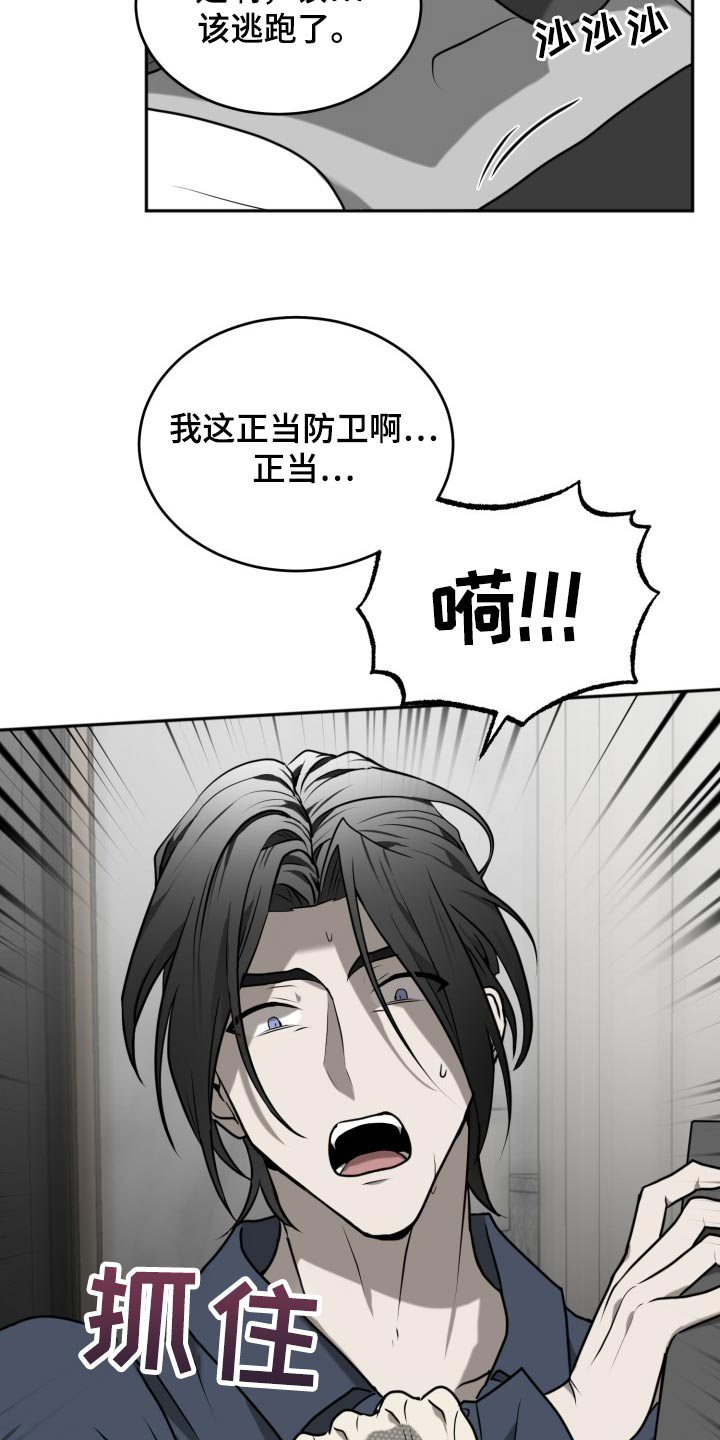 第34章：我害怕9