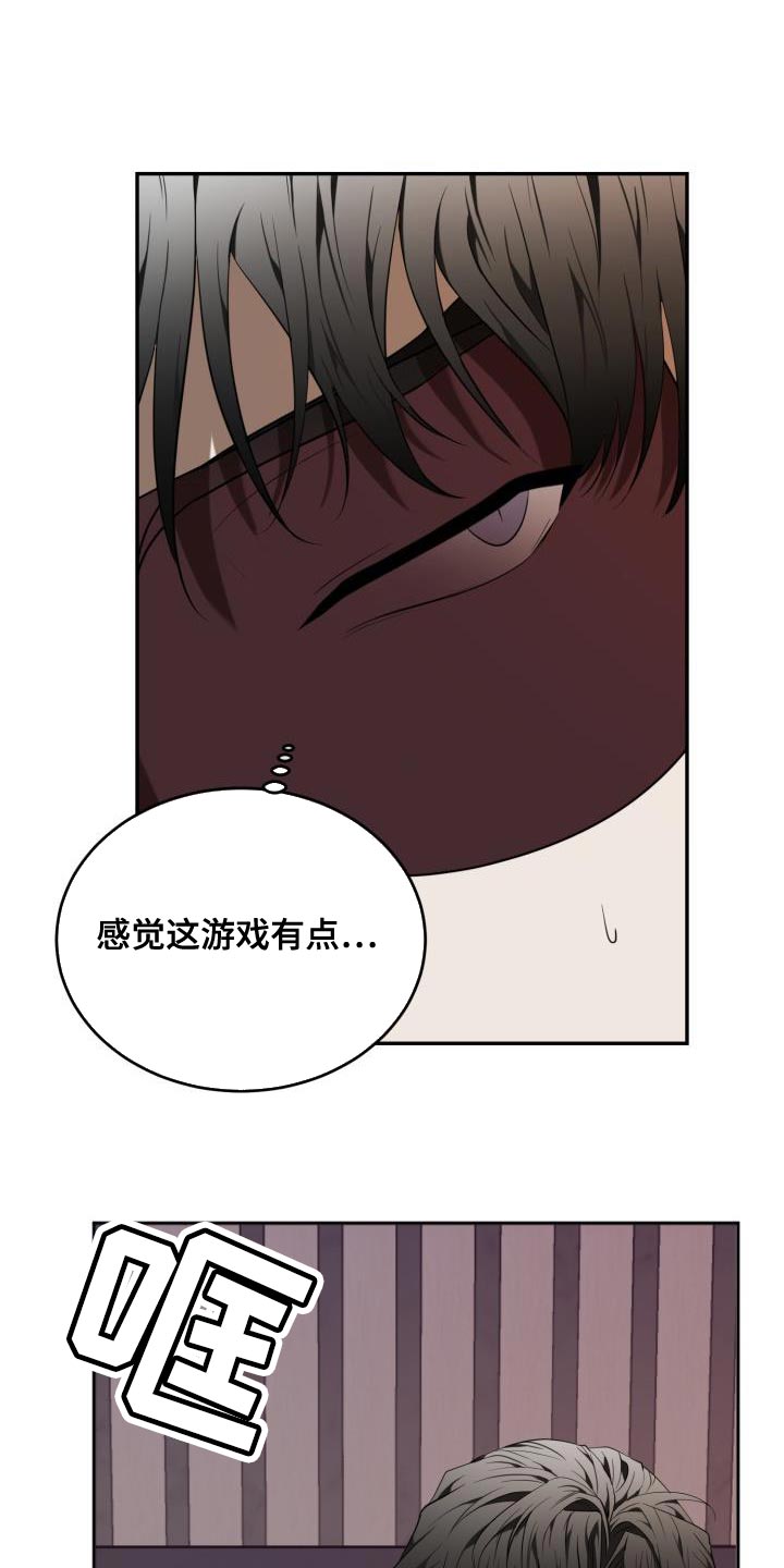 第79章：【第二季】老实配合18