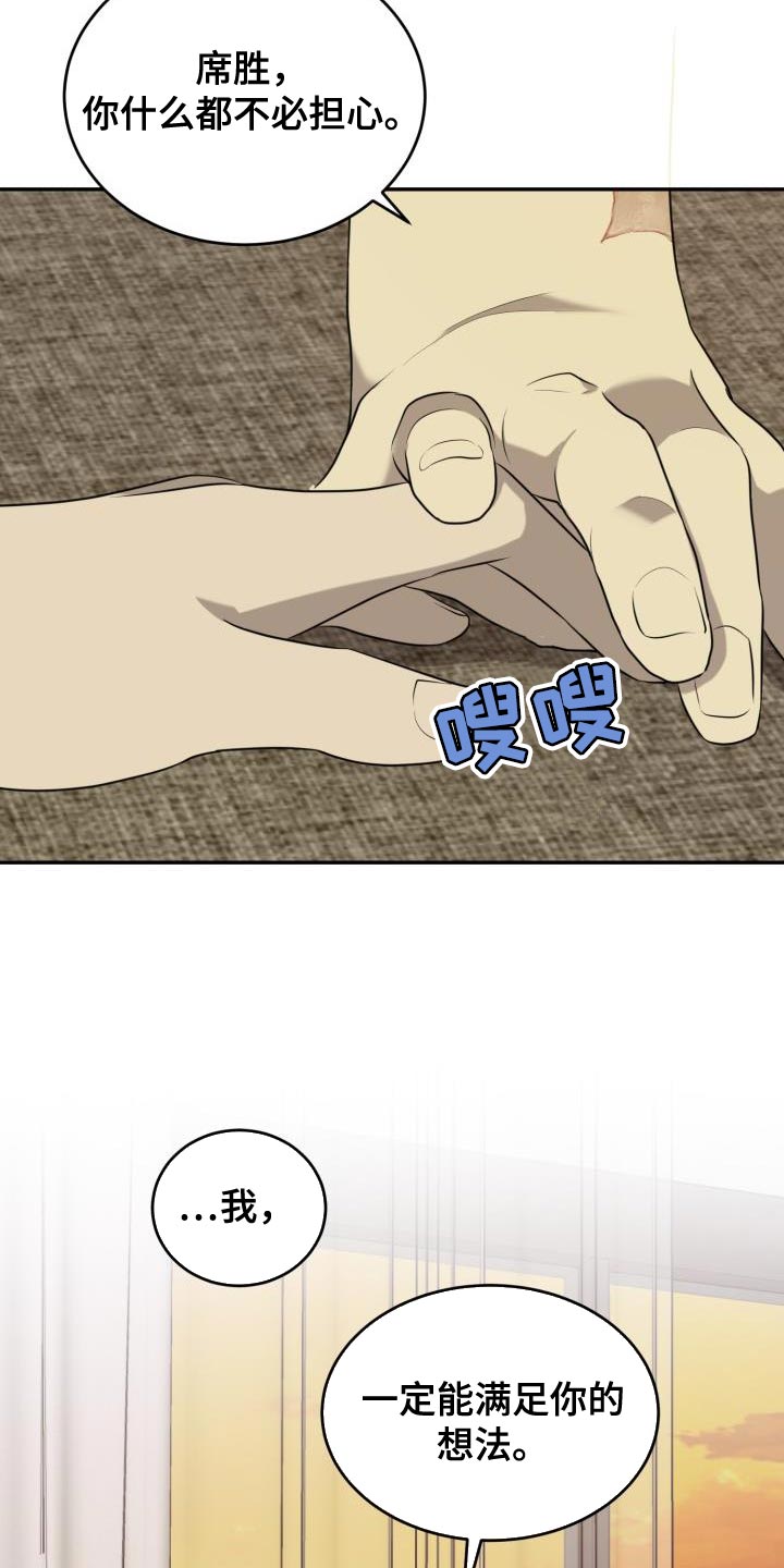 第70章：【第二季】一定能满足你的想法26