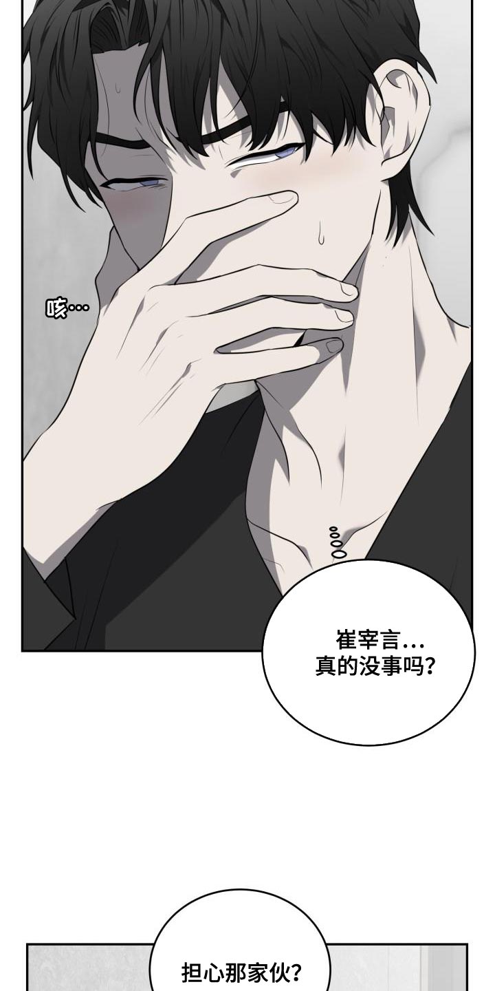 第60章：【第二季】血脉骗不了人17
