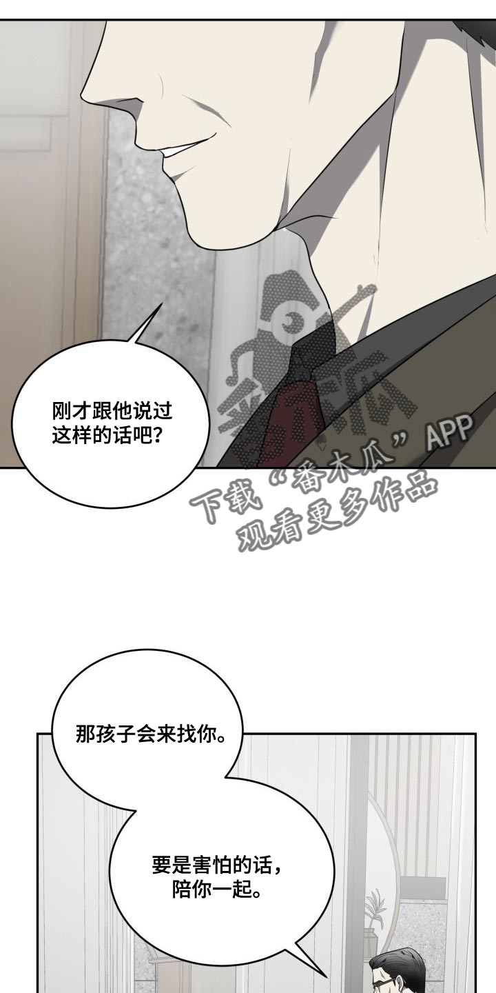 第63章：【第二季】相信25