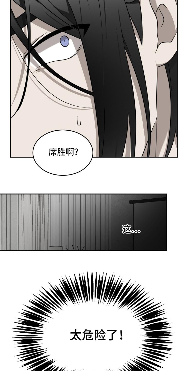 第35章：必须要逃跑14