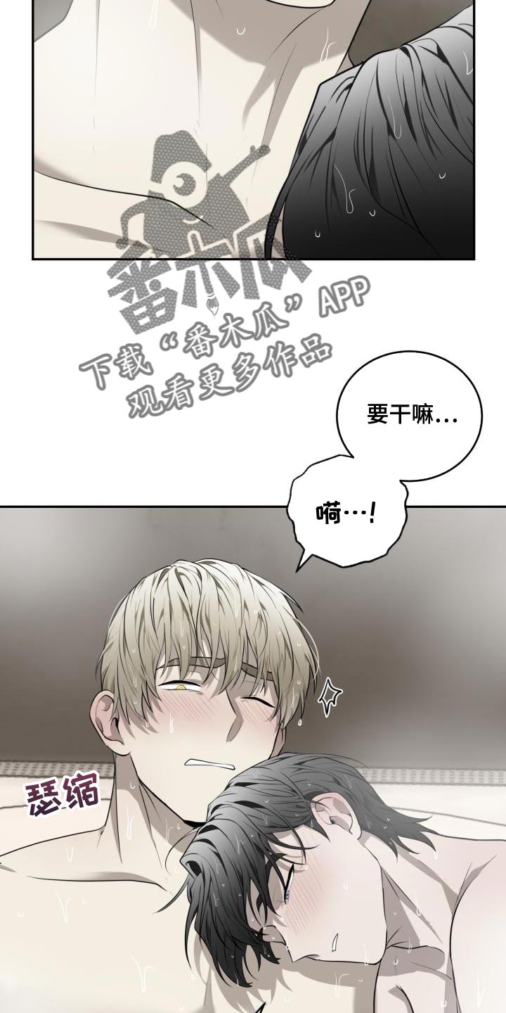 第68章：【第二季】软弱无能5